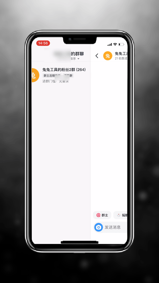 新人进群