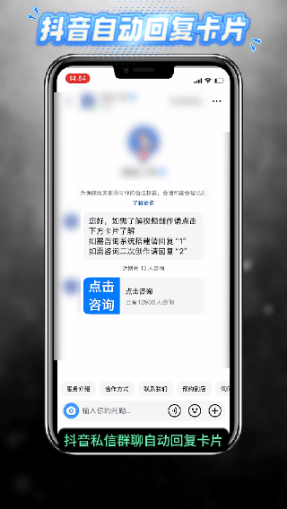 关键词触发