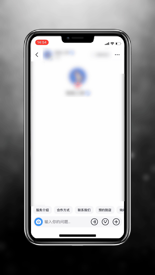 进入会话